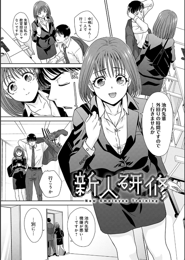 月夜野課長はギャルをやめられない 【デジタル特装版】_15枚目の画像